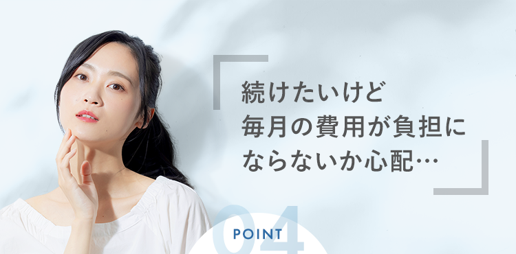 初診料や送料の負担で他より割高にならないか心配…