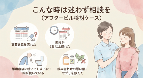 こんな時は迷わず相談