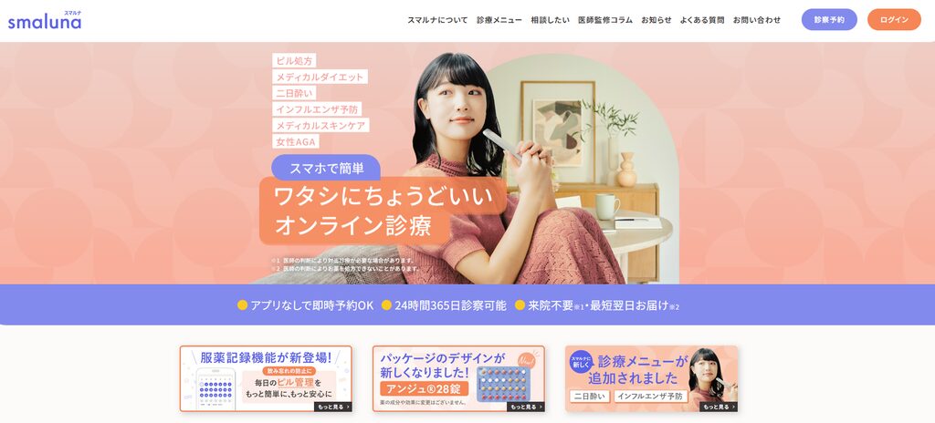 スマルナ
