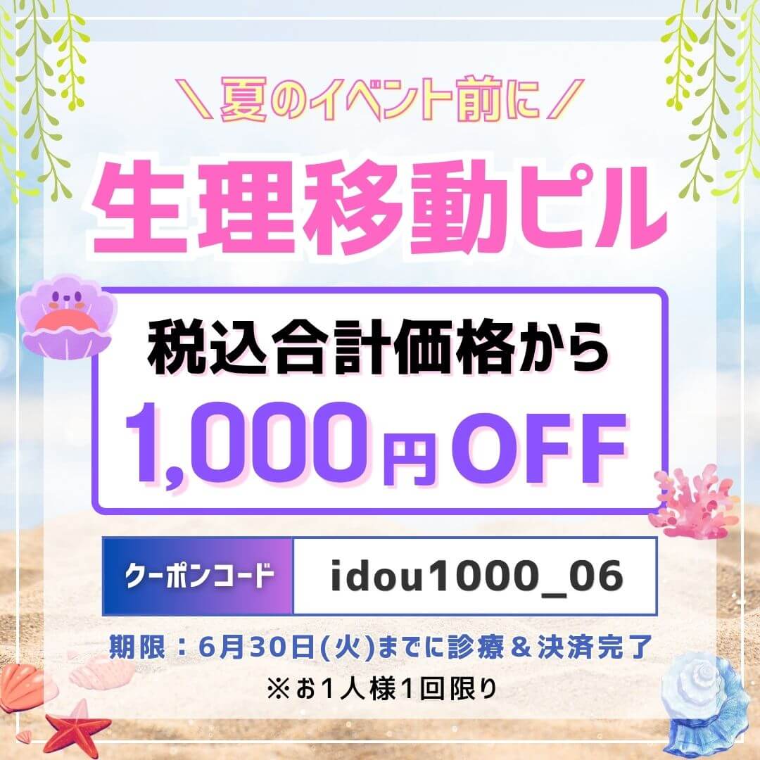 キャンペーン