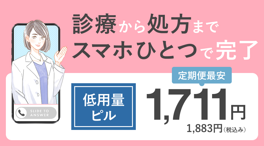 診療から処方までスマホひとつで完了