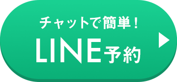 チャットで予約！LINE予約