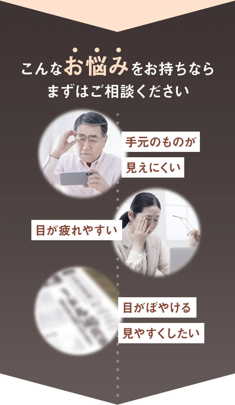 こんなお悩みをお持ちならまずはご相談ください