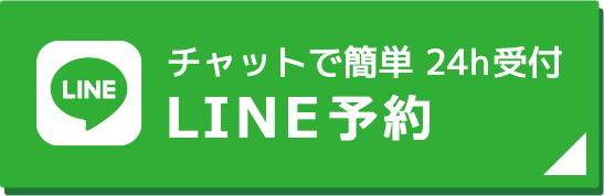 チャットで簡単LINE予約